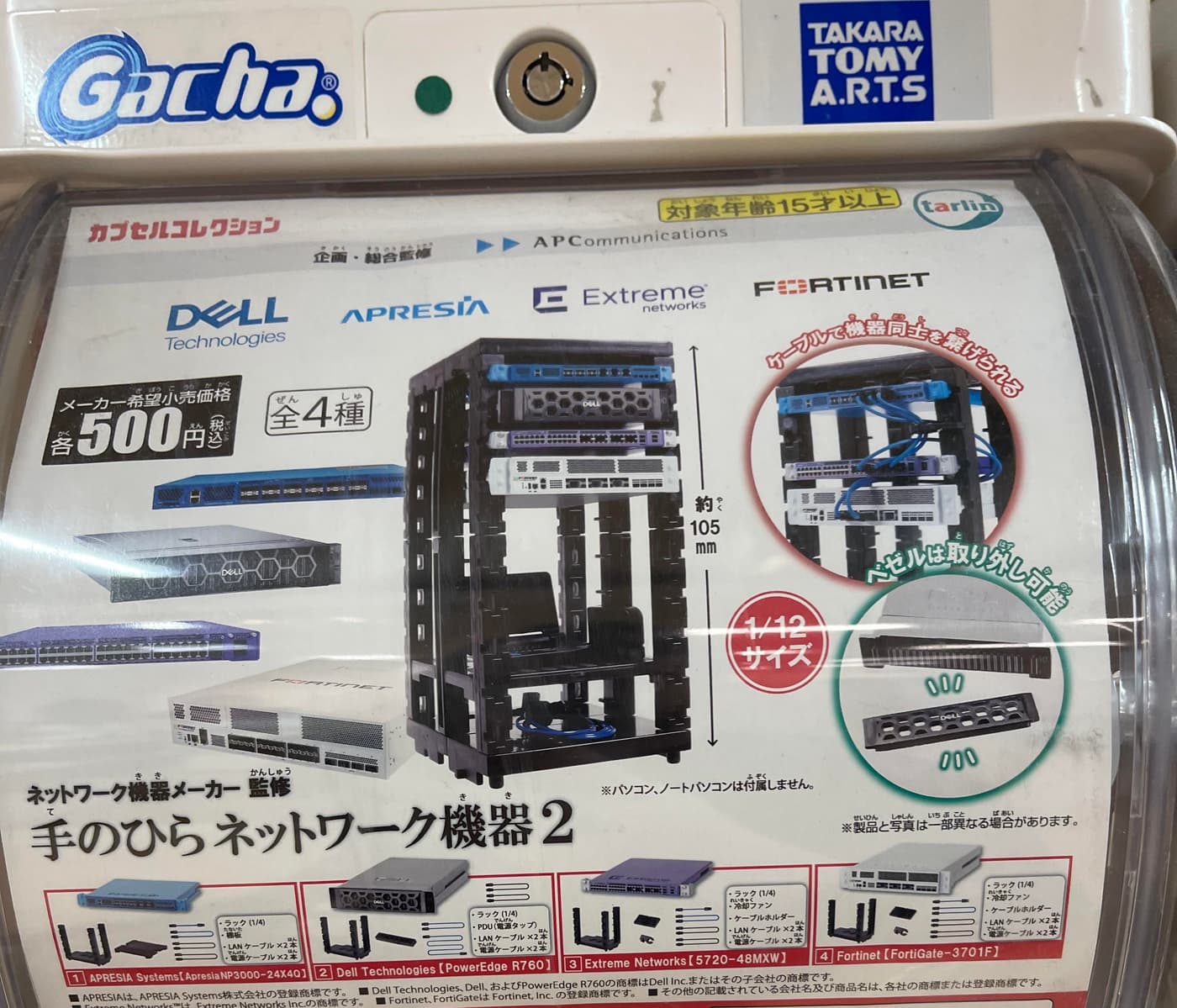 A gacha machine slanging toy server and networking gear for ¥500 a hit
